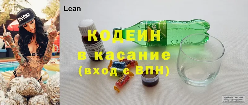 Кодеиновый сироп Lean напиток Lean (лин)  Магадан 